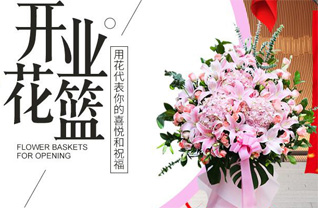 山西长治武乡县大有乡鸦烟村花篮配送